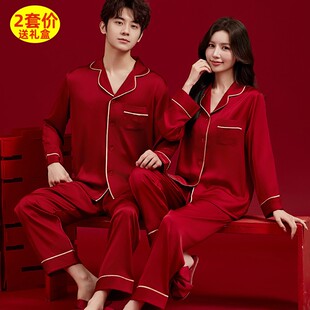 春秋新款 红色本命年结婚新婚睡衣情侣装 一男一女冰丝绸家居服套装