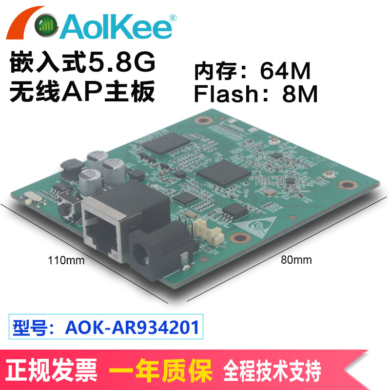 AOK-AR934201 Industrial Wireless AP Bridge Motherboard Bare Board Mining AP Board AR-9342 Communication Coverage