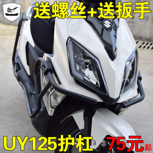 适用轻骑铃木uy125t原车保险杠