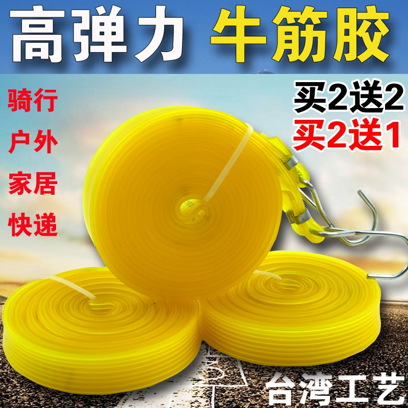 摩托车电动绑绳弹力绳