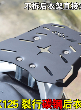 适用于本田裂行RX125尾架尾货架裂行后衣架加长尾箱架改装配件
