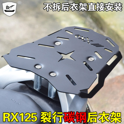 适用于本田裂行RX125尾架尾货架裂行后衣架加长尾箱架改装配件