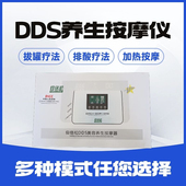 河北华林酸碱平dds生物电按摩器美容养生经络修复仪第六代 包邮