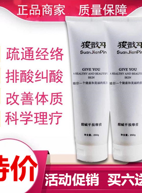 河北华林酸碱平按摩膏DDS生物电开背导电膏通经活略狻戬平按摩膏