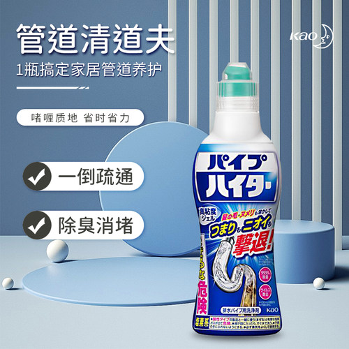 花王厨房卫生间下水道毛发疏通剂