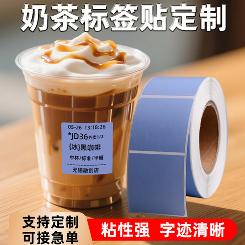 瑞幸咖啡店防水热敏不干胶标签