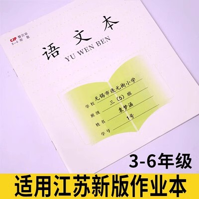 江苏新版防水透明姓名贴
