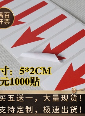 防水不干胶返工纸红蓝黑色箭头标签小型箭头标识贴纸不良品可移除