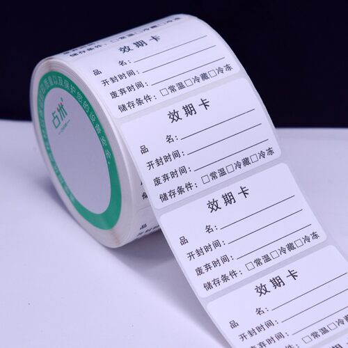 食品仓库标签不干胶食堂厨房