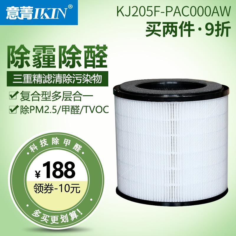 适配霍尼韦尔空气净化器KJ205F-PAC000AW除甲醛雾霾PM2.5滤芯