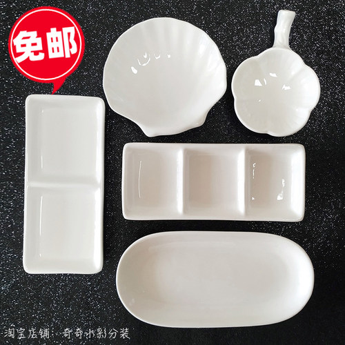 陶瓷白瓷三格碟贝壳国画调色盘