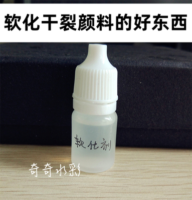 日本进口nicker水彩颜料媒介软化