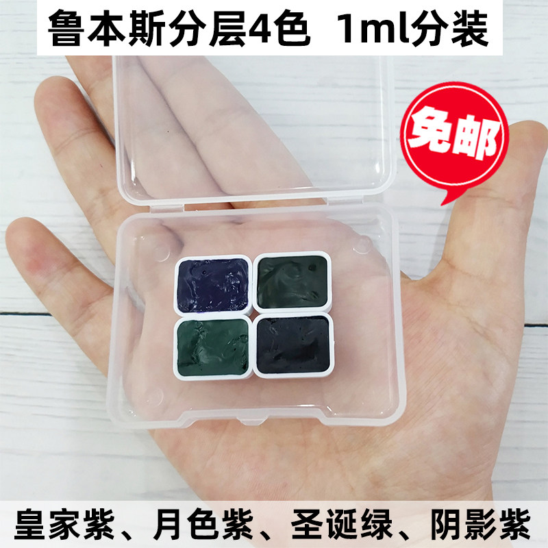 分层色水彩颜料LBS艺术家级