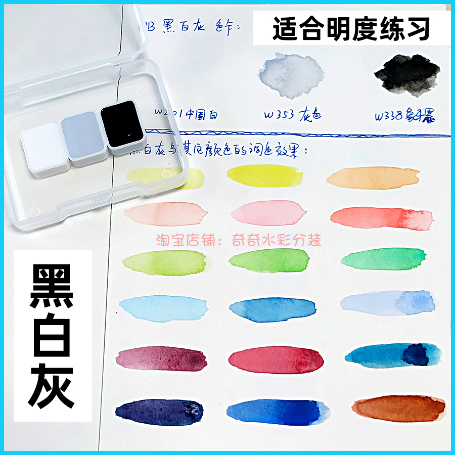 荷尔拜因黑白灰3色适合明度水彩