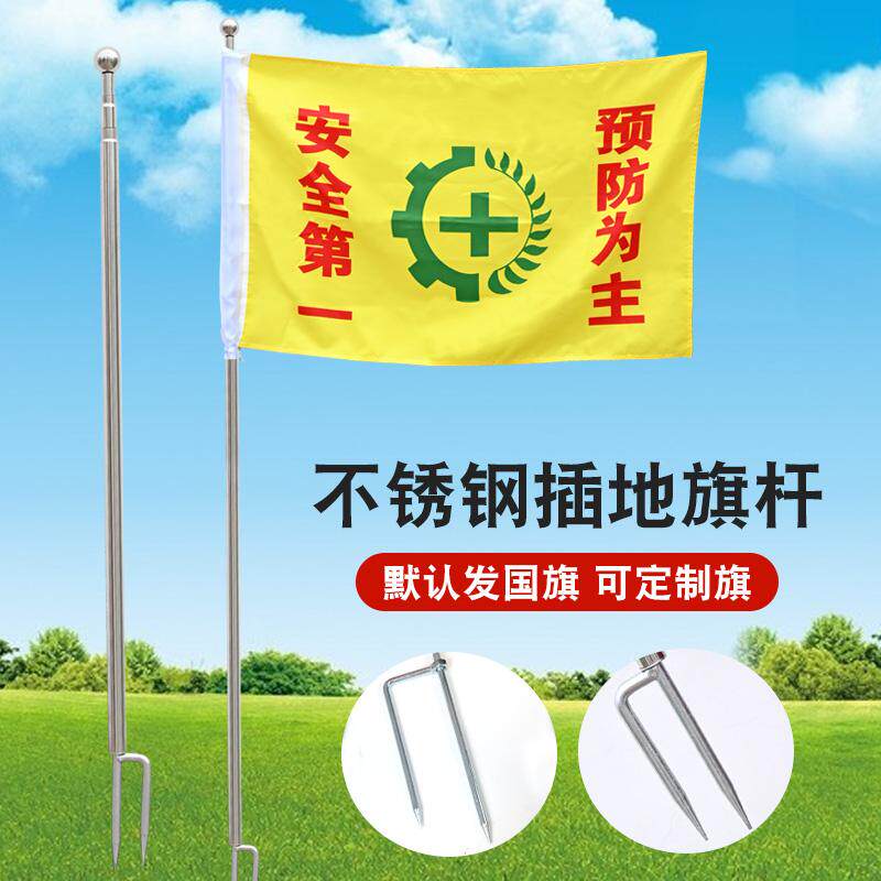 露营国旗杆户外旗杆地插安装方便