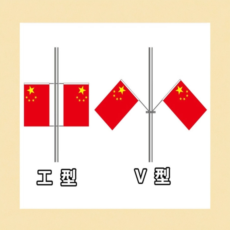 路灯杆红旗工型定制旗帜电线杆路灯杆旗道旗摇合两杯饮料帖敷那枚