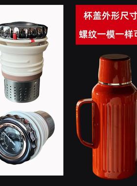 热水壶内盖焖茶壶通用配件机械显温带茶隔保温杯内塞子纯钛适用