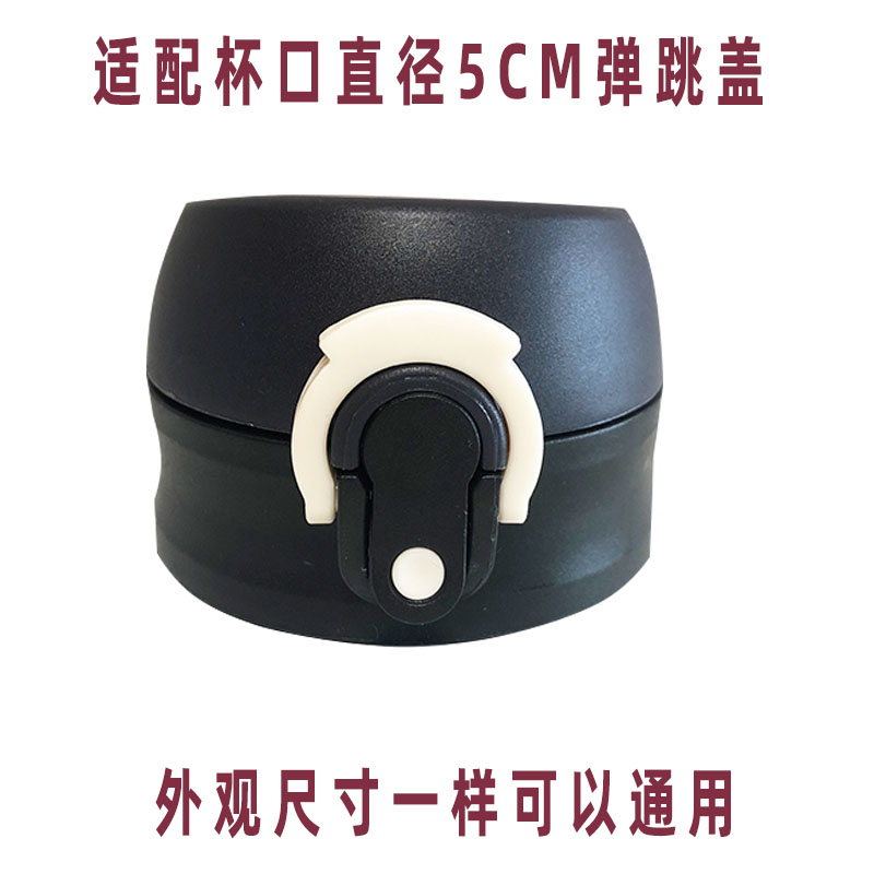 弹跳杯盖保温杯防漏塞