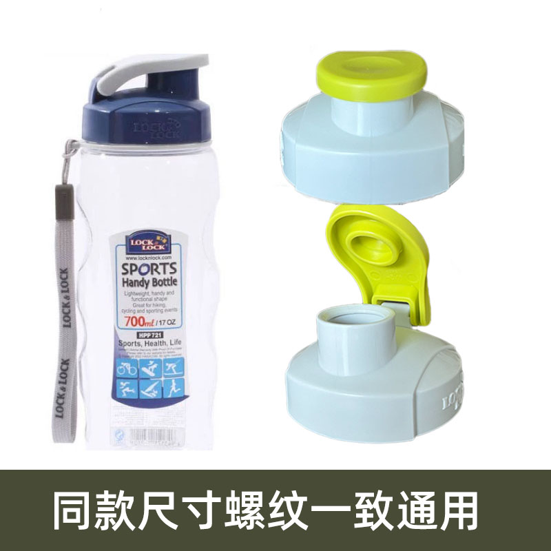 HPP721运动水杯盖子杯盖配件