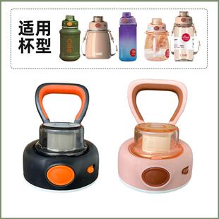 保温杯盖运动水壶吨吨桶塑料杯原装通用配件道奇同款小肚杯盖子