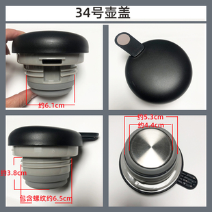 保温壶LK-2000-11盖子配件不锈钢水瓶暖水壶盖咖啡壶盖杯盖塞子