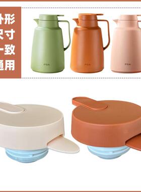 保温壶盖子桌面壶DAB2801-1500便携大容量玻璃内胆家用水壶盖配件