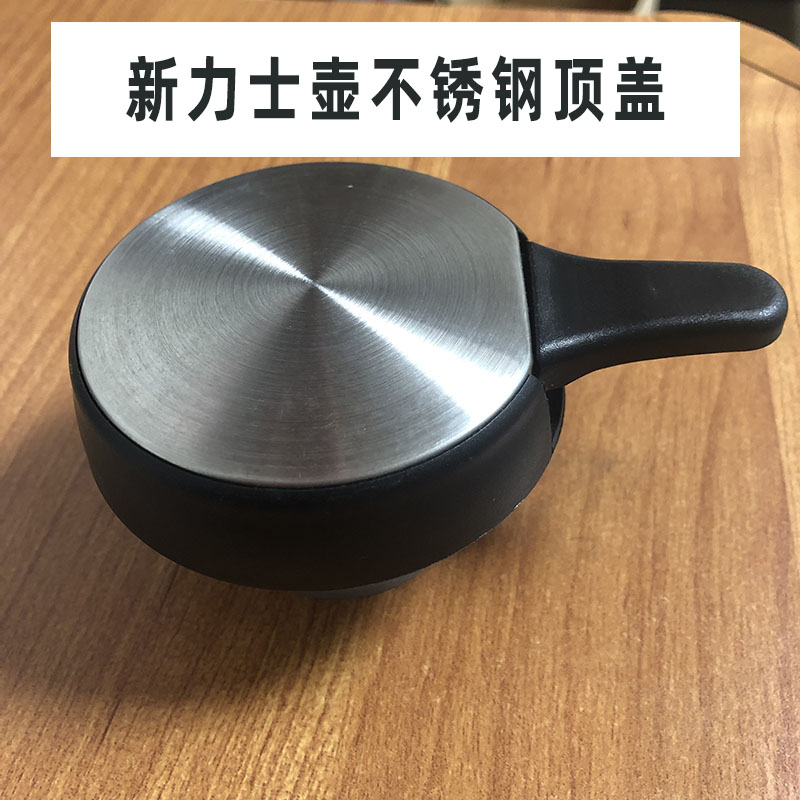 新力仕保温壶盖配件顶盖暖水壶