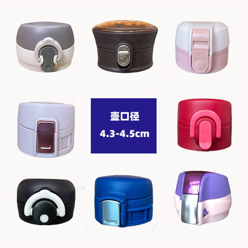 保温杯弹跳盖子防漏密封