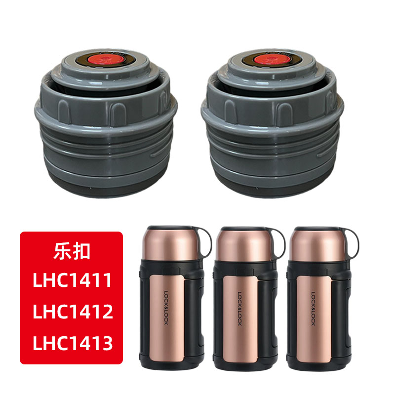 乐扣乐扣保温水壶盖子杯盖配件