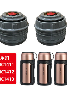 乐扣乐扣保温水壶盖子杯盖配件