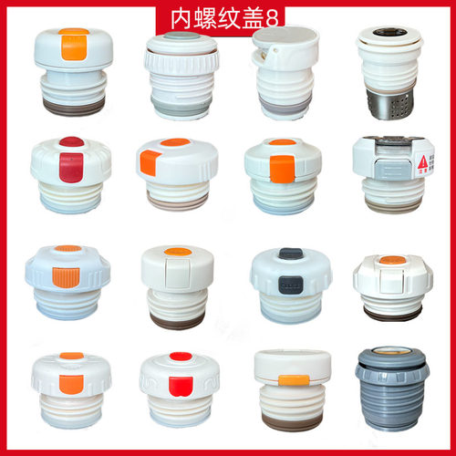 内螺纹防漏开关内塞盖子