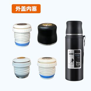 保温水杯内螺纹开关内盖配件杯盖子出水阀瓶塞不锈钢外盖