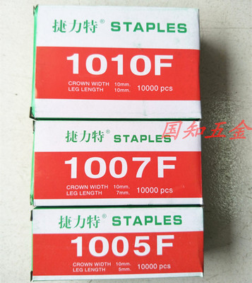 TLT牌枪钉1010F镀锌码钉10000发工业钉U型钉厂家直销绝不卡枪