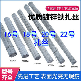 16号18号20号扎丝镀锌扎丝工地建筑专用绑丝细扎线绑钢筋截断丝