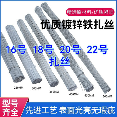 16号18号20号扎丝镀锌扎丝工地建筑专用绑丝细扎线绑钢筋截断丝