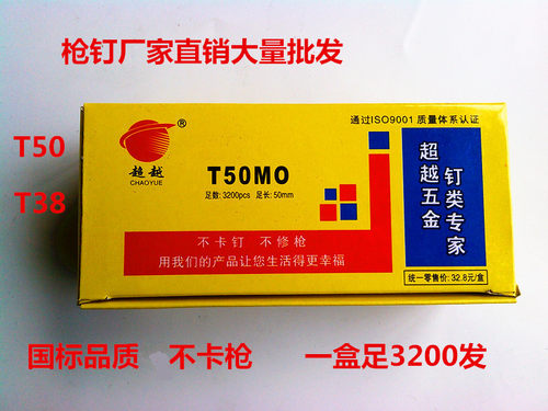 超越枪钉T50T30直排钉气动钉