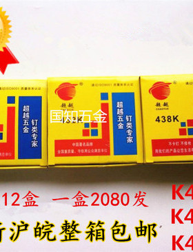 超越枪钉钉子码钉U型钉K419K425K432K438工业钉气动枪钉绝不卡枪