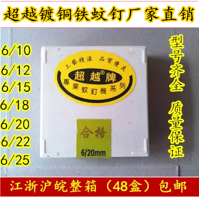 超越枪钉纹钉蚊钉气动枪钉