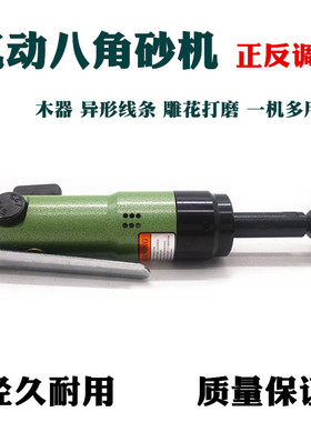 台湾FERNY 气动八角砂机正反调速八瓣砂直砂打磨机抛光机砂纸包邮