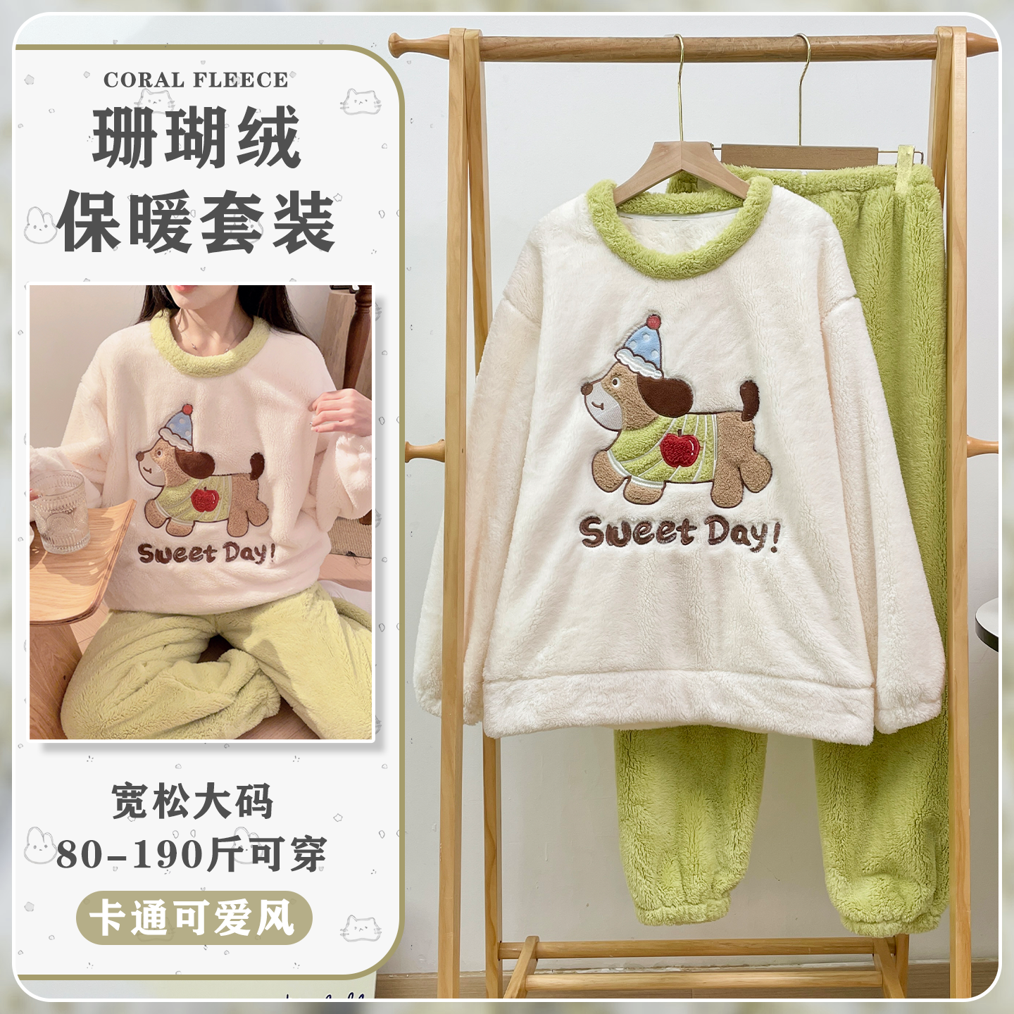 珊瑚绒女睡衣加绒加厚甜美家居服