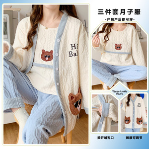 加厚款秋冬季月子服三件套产后孕妇纯棉保暖11月份哺乳睡衣可外穿