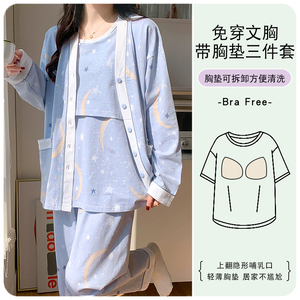 带胸垫产后月子服三件套春秋款孕妇夏季产后纯棉哺乳大码睡衣待产