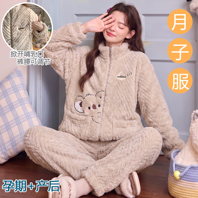 冬季珊瑚绒加厚孕妇哺乳睡衣套装