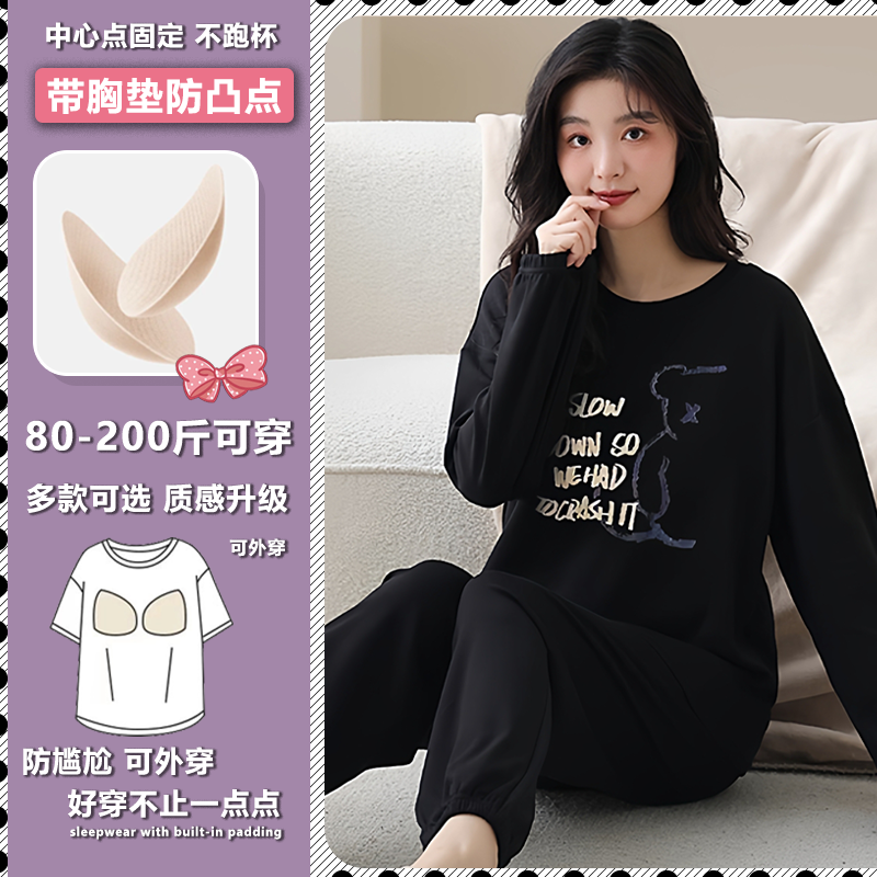 甜美带胸垫睡衣女士长袖套装春秋款大码200斤防凸点可外穿家居服