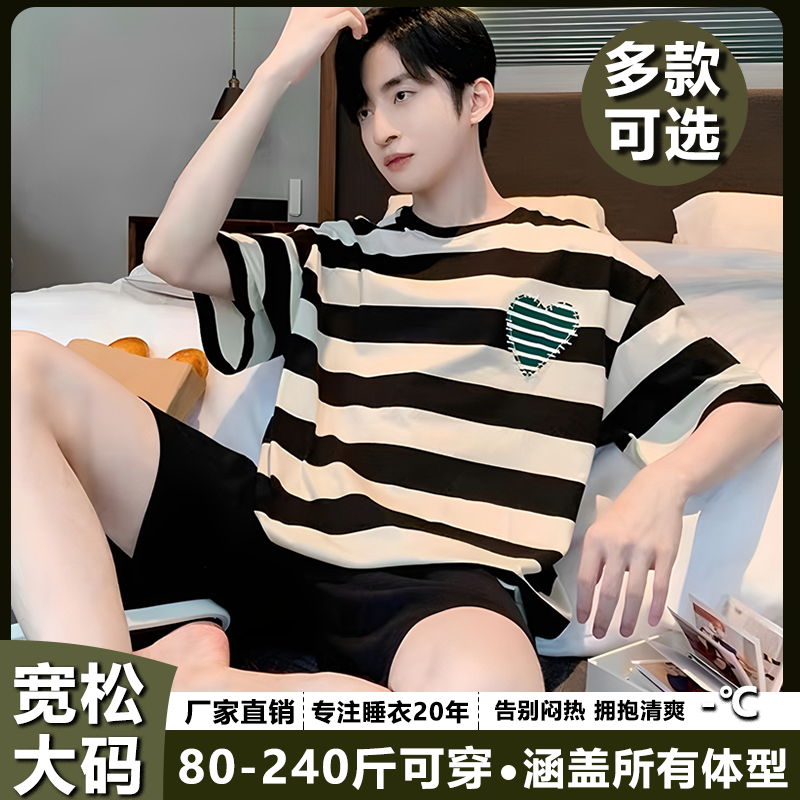 2025新款男士短袖睡衣棉感休闲夏季家居服简约套装大码200斤薄款