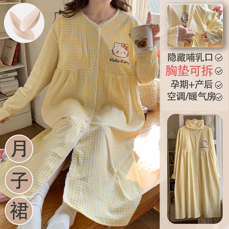 长款孕妇睡裙产检家居服带胸垫睡衣长袖月子服春秋新款产后哺乳衣