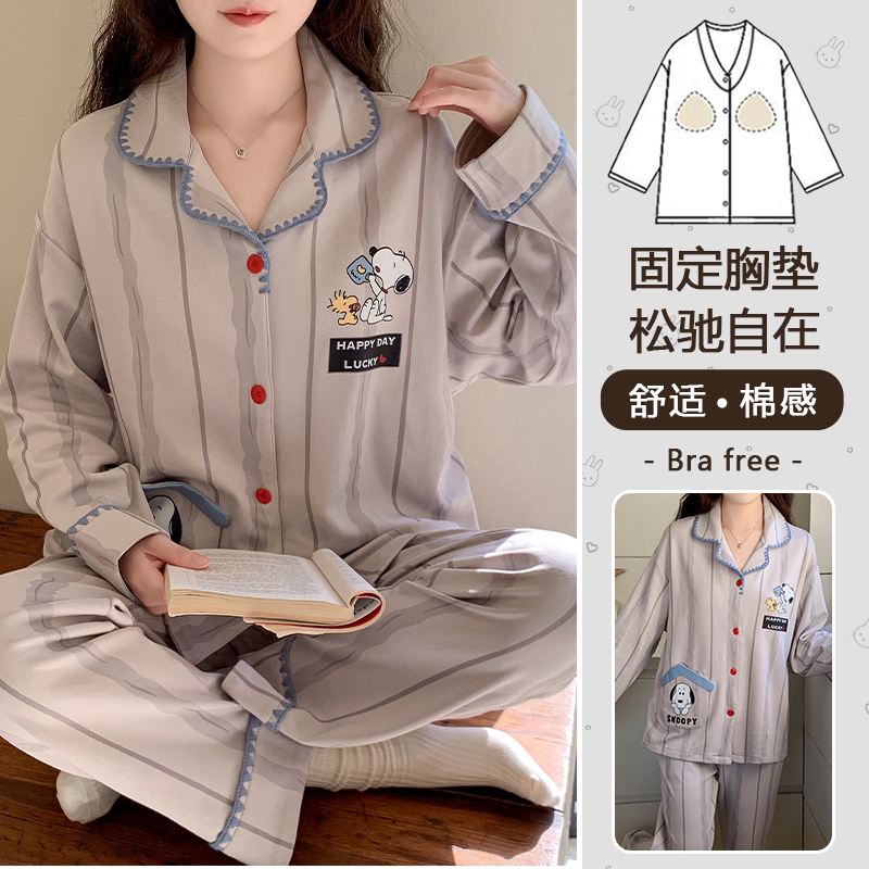 长袖女士甜美洋气睡衣日系带胸垫薄款ins春秋款棉质家居服高级感