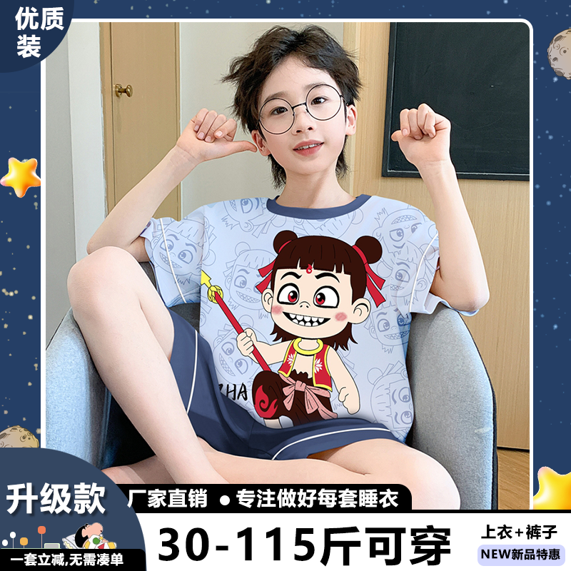 男童睡衣短袖夏季儿童可爱薄款青少年小学生春卡通家居服套装男孩