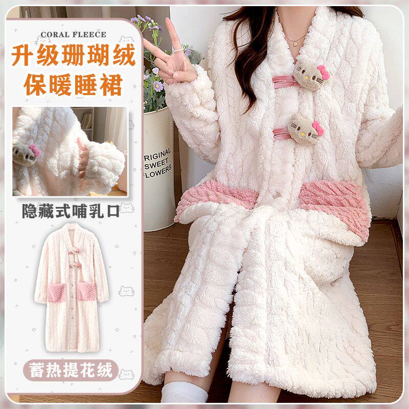 珊瑚绒加厚睡裙月子服孕妇哺乳衣