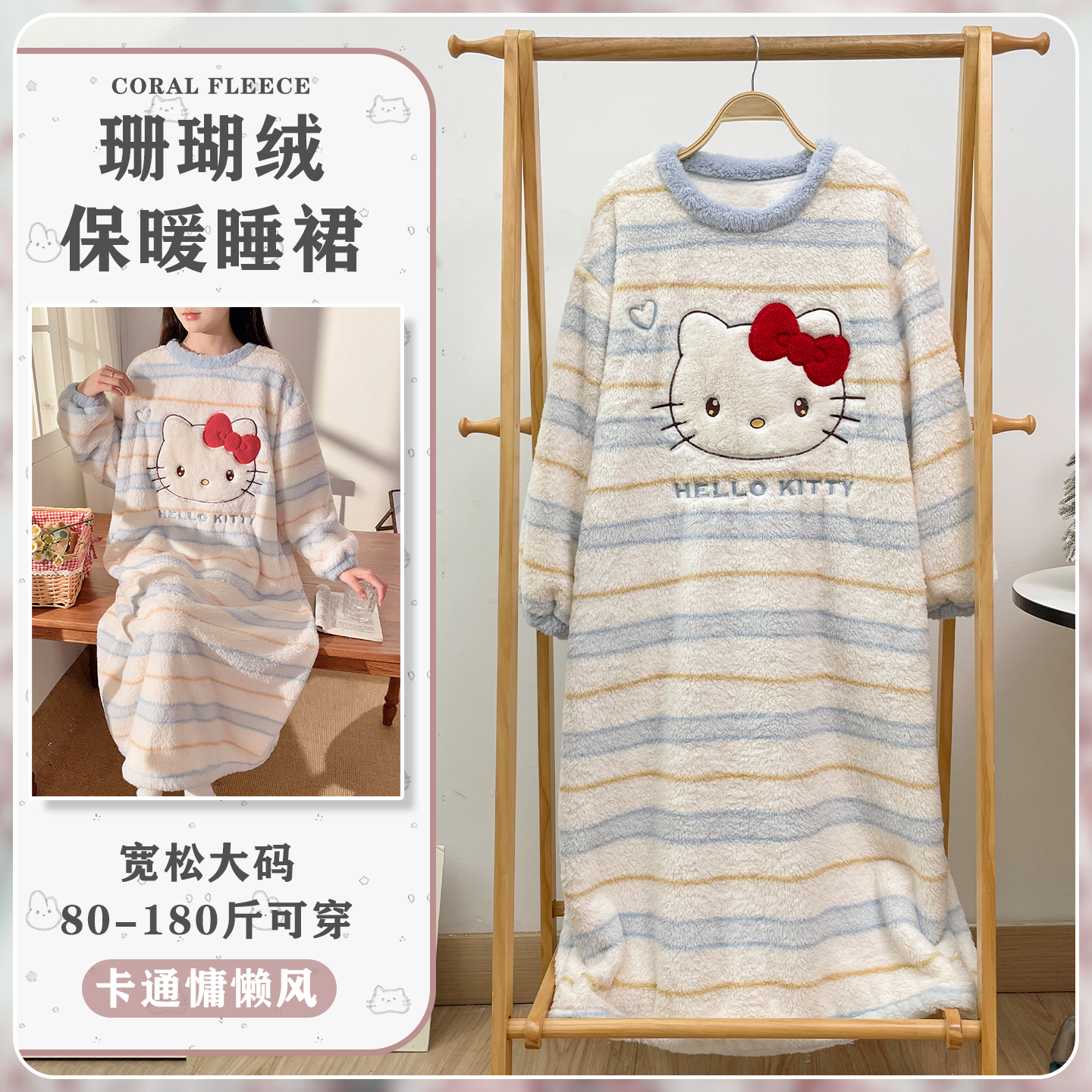 加绒加厚睡裙保暖大码宽松家居裙